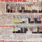 吡叻会宁公会86周年纪念晚宴新文告