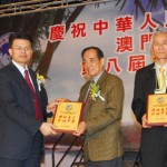 第八届世界会宁联谊大会在澳门举行