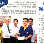 太平会宁会馆捐助2.5万会所基金